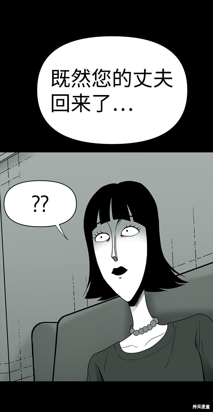 《诡异山谷》漫画最新章节第13话免费下拉式在线观看章节第【29】张图片