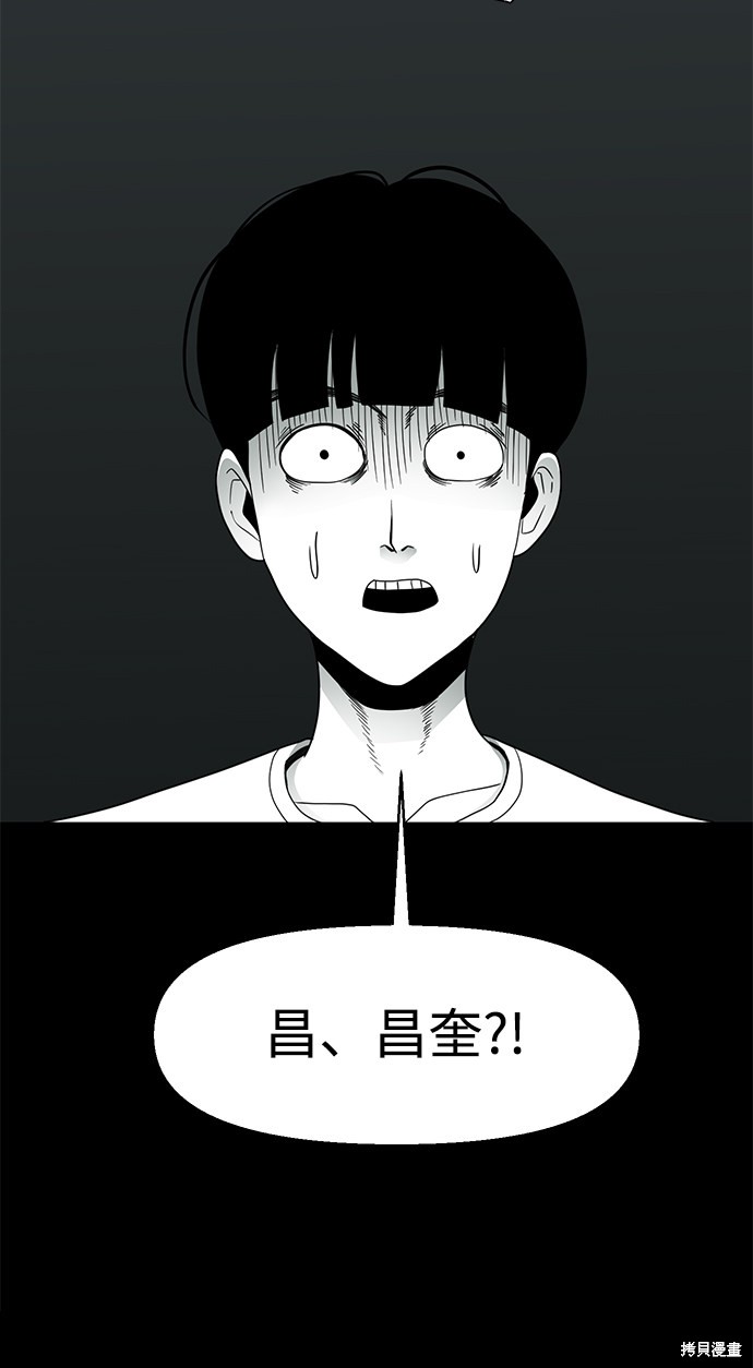 《诡异山谷》漫画最新章节第18话免费下拉式在线观看章节第【15】张图片