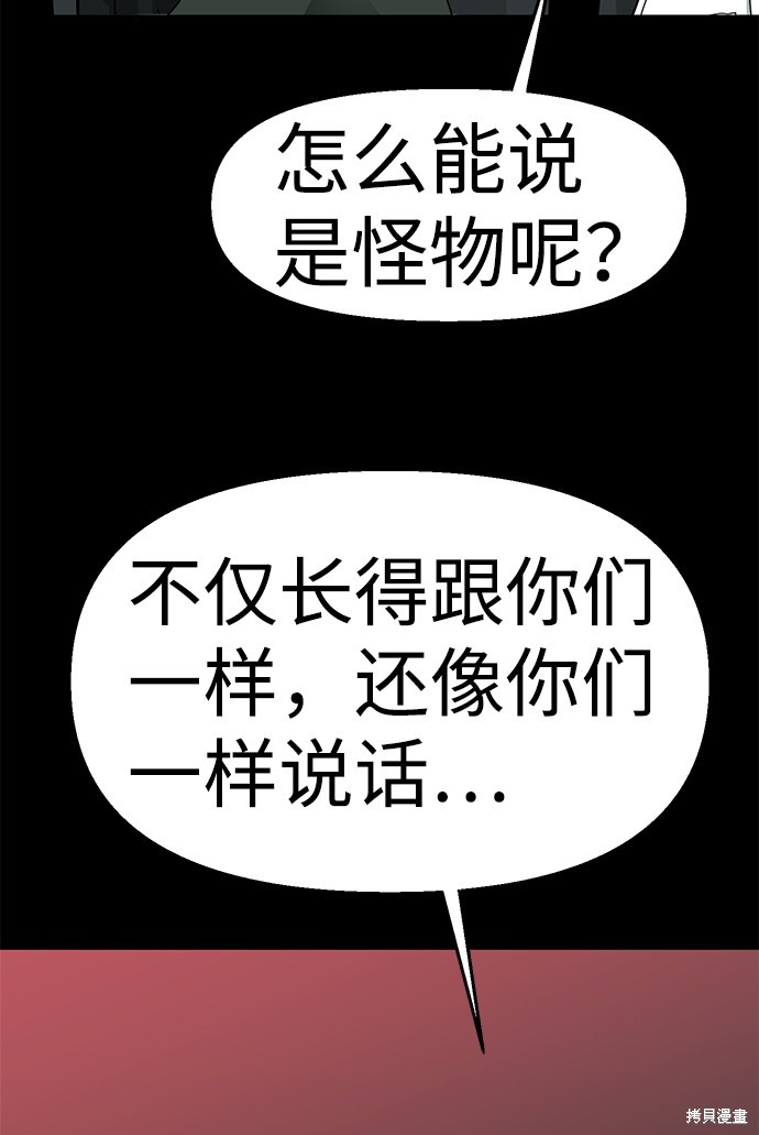 《诡异山谷》漫画最新章节第16话免费下拉式在线观看章节第【35】张图片