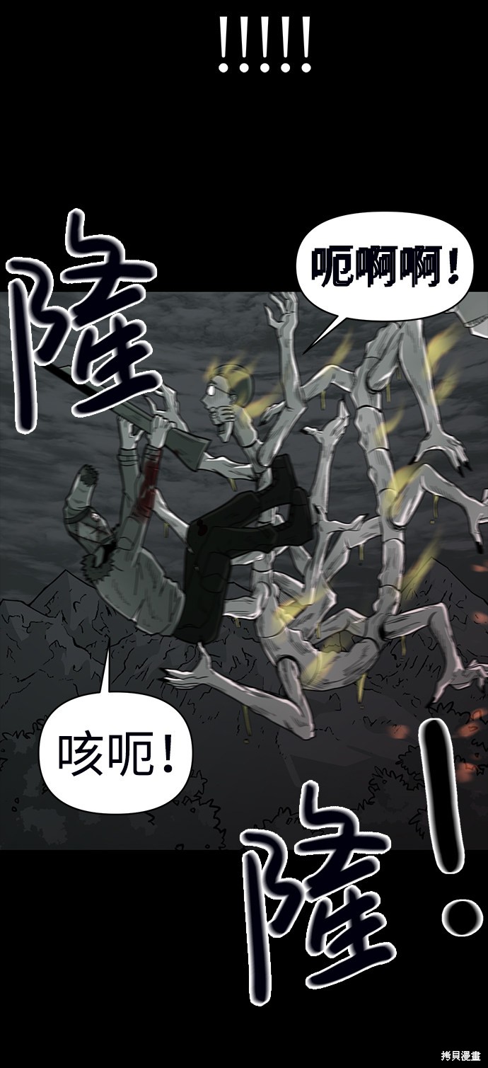 《诡异山谷》漫画最新章节第12话免费下拉式在线观看章节第【87】张图片