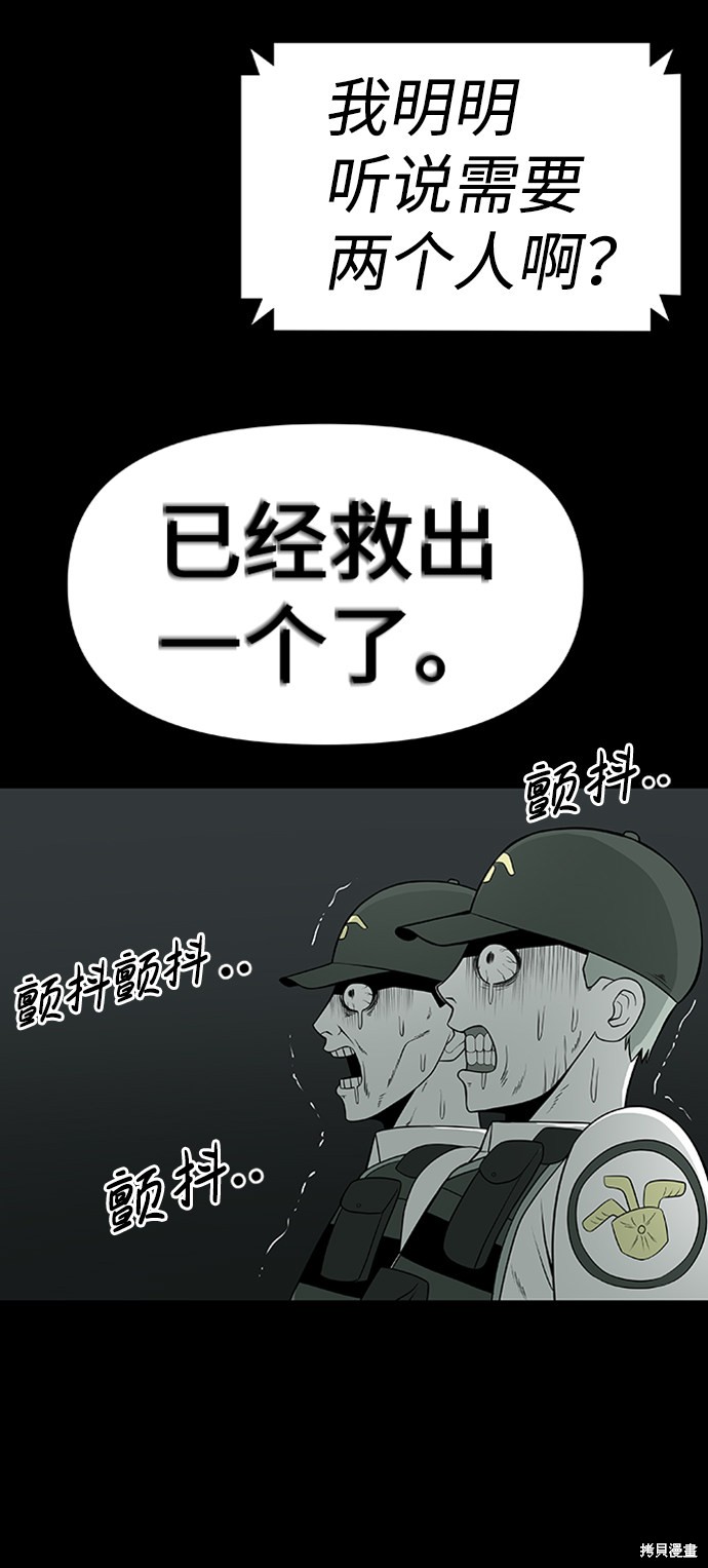 《诡异山谷》漫画最新章节第3话免费下拉式在线观看章节第【115】张图片