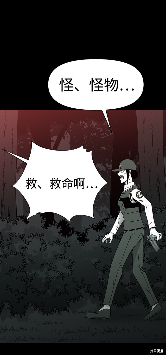 《诡异山谷》漫画最新章节第16话免费下拉式在线观看章节第【2】张图片