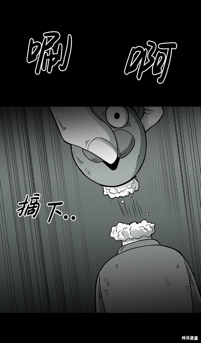 《诡异山谷》漫画最新章节第3话免费下拉式在线观看章节第【20】张图片