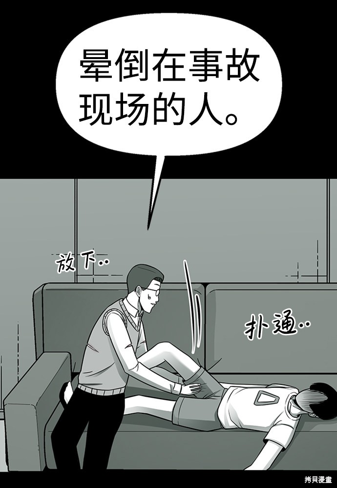 《诡异山谷》漫画最新章节第6话免费下拉式在线观看章节第【63】张图片