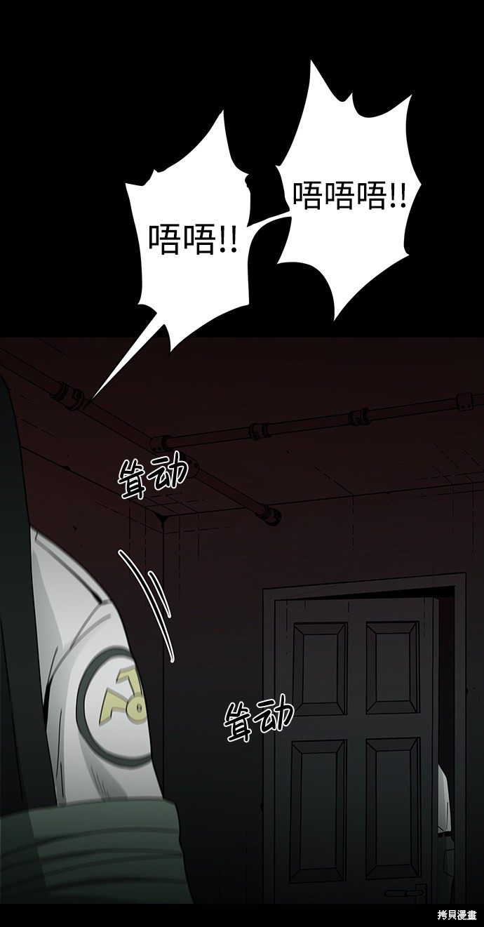 《诡异山谷》漫画最新章节第12话免费下拉式在线观看章节第【23】张图片