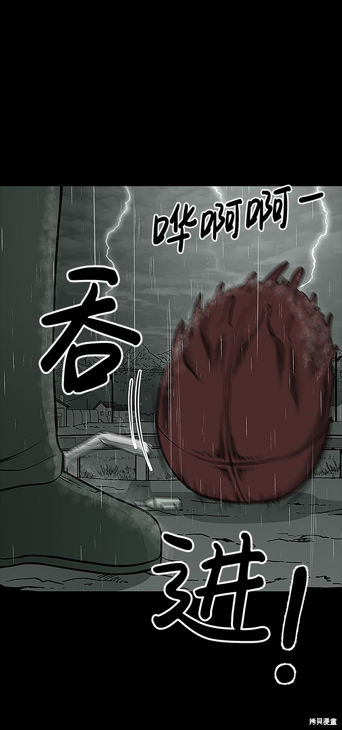 《诡异山谷》漫画最新章节第1话免费下拉式在线观看章节第【16】张图片