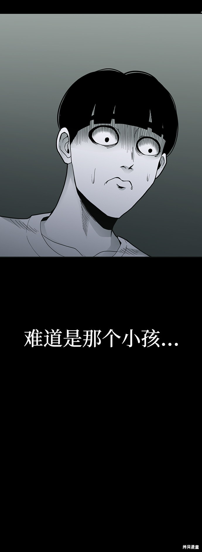 《诡异山谷》漫画最新章节第11话免费下拉式在线观看章节第【27】张图片