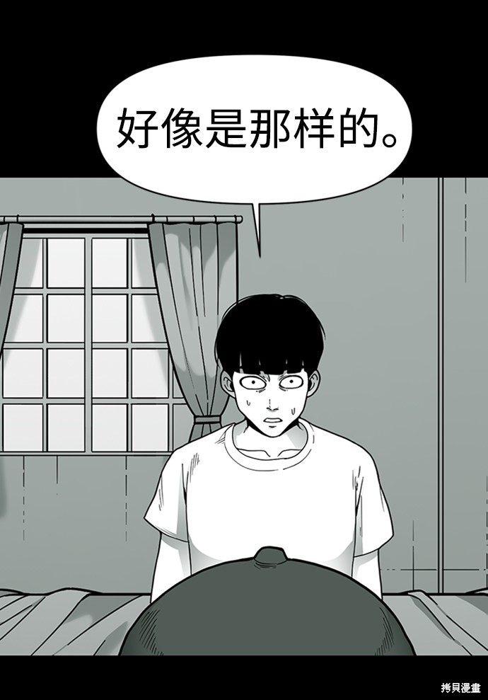 《诡异山谷》漫画最新章节第11话免费下拉式在线观看章节第【17】张图片