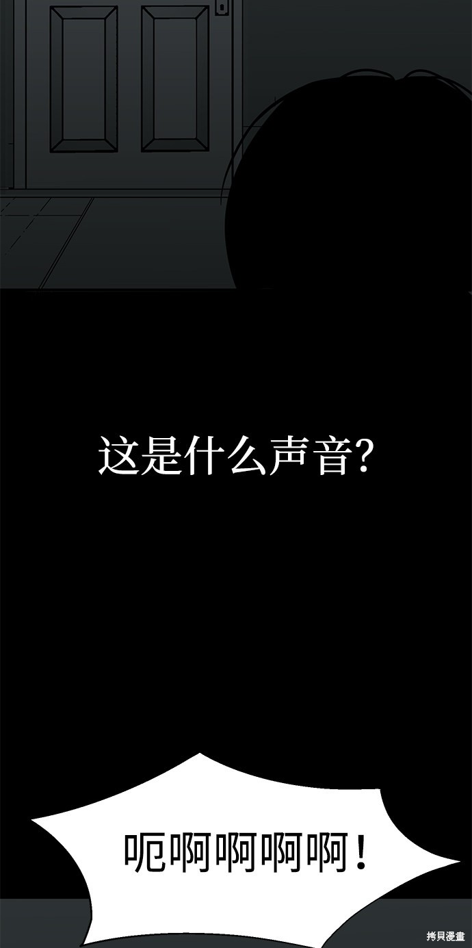 《诡异山谷》漫画最新章节第18话免费下拉式在线观看章节第【14】张图片