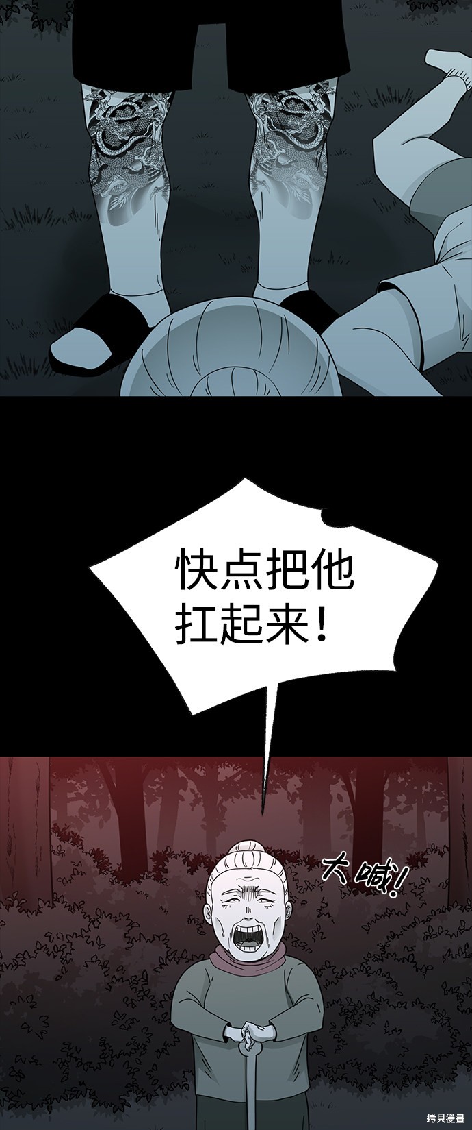 《诡异山谷》漫画最新章节第18话免费下拉式在线观看章节第【74】张图片