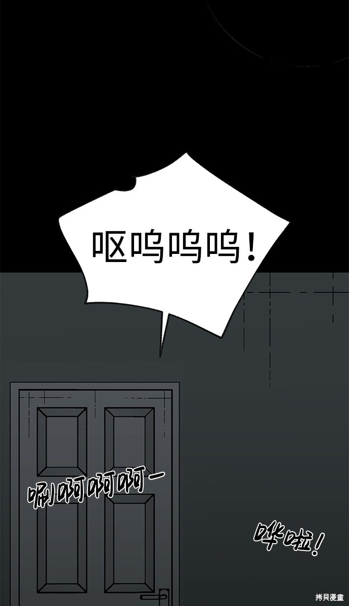 《诡异山谷》漫画最新章节第18话免费下拉式在线观看章节第【13】张图片