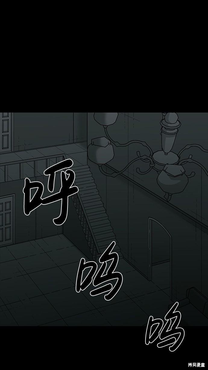 《诡异山谷》漫画最新章节第17话免费下拉式在线观看章节第【47】张图片