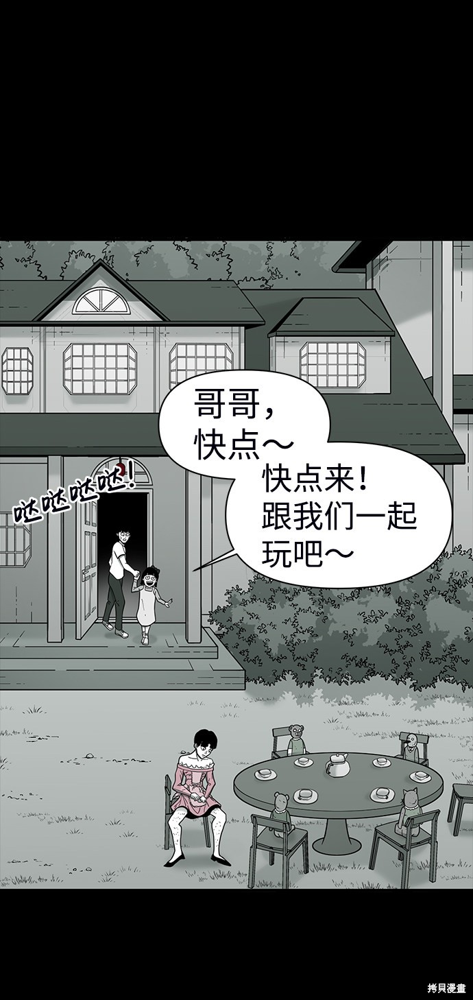 《诡异山谷》漫画最新章节第13话免费下拉式在线观看章节第【47】张图片