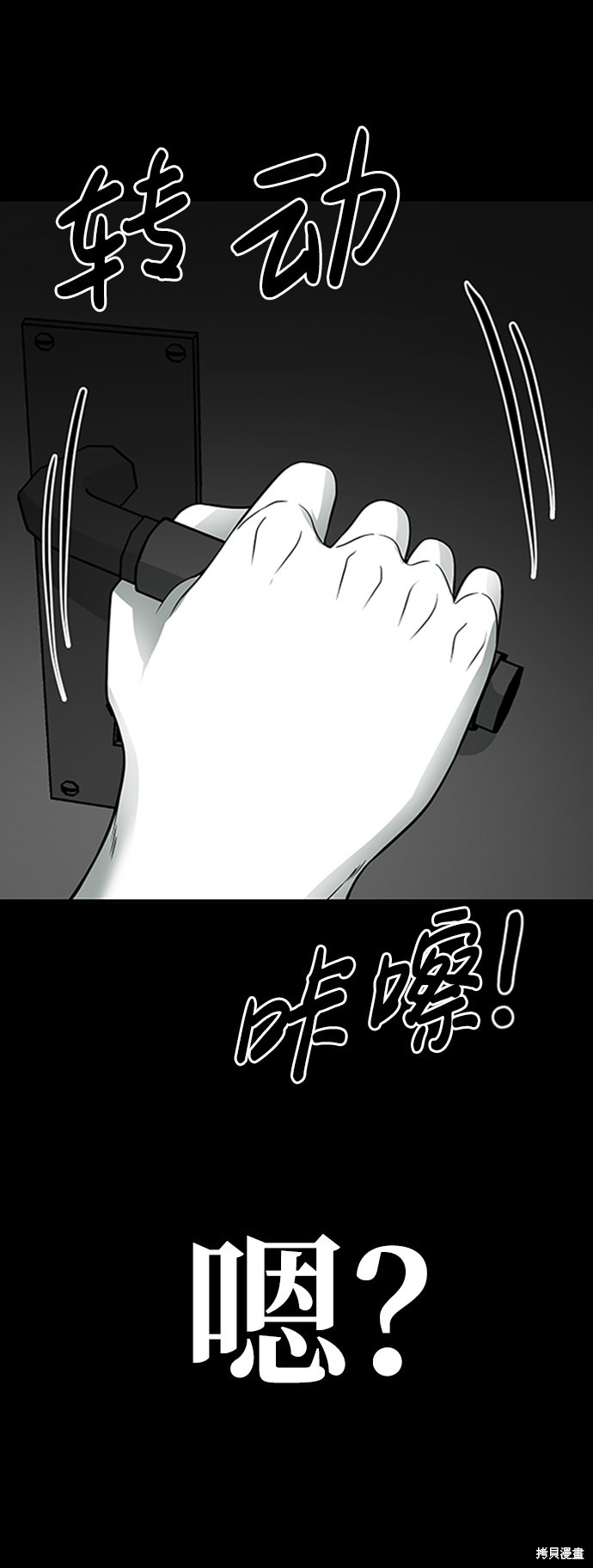 《诡异山谷》漫画最新章节第4话免费下拉式在线观看章节第【69】张图片