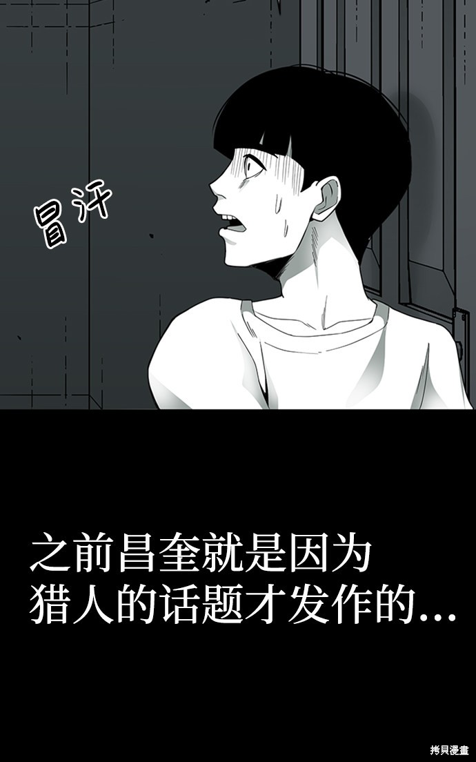 《诡异山谷》漫画最新章节第10话免费下拉式在线观看章节第【30】张图片