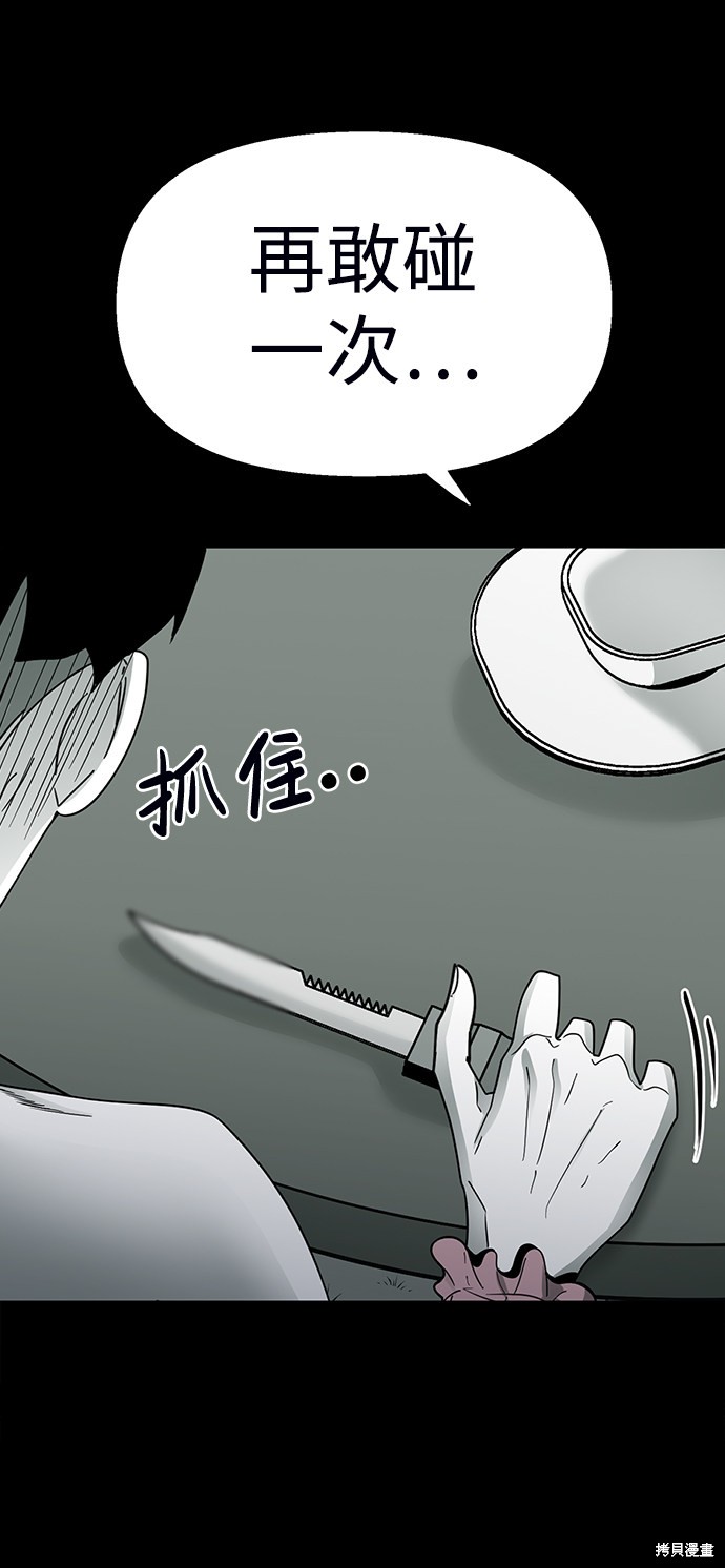 《诡异山谷》漫画最新章节第13话免费下拉式在线观看章节第【62】张图片