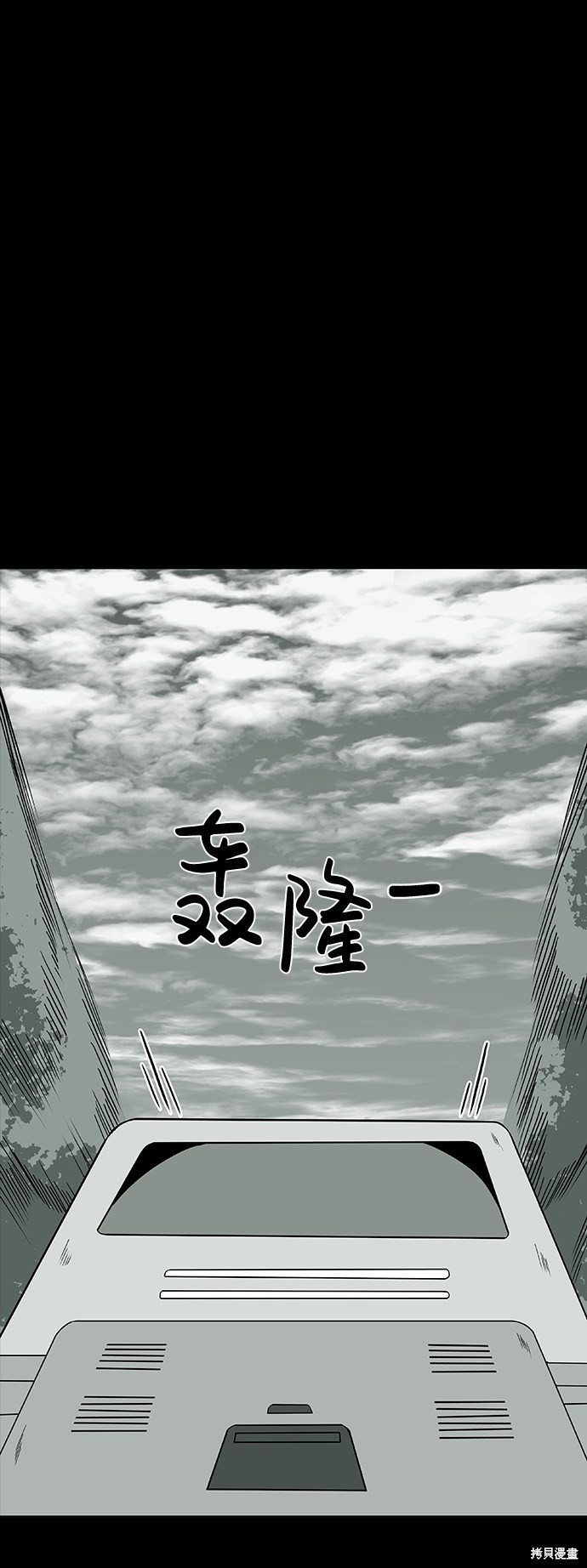 《诡异山谷》漫画最新章节第1话免费下拉式在线观看章节第【29】张图片