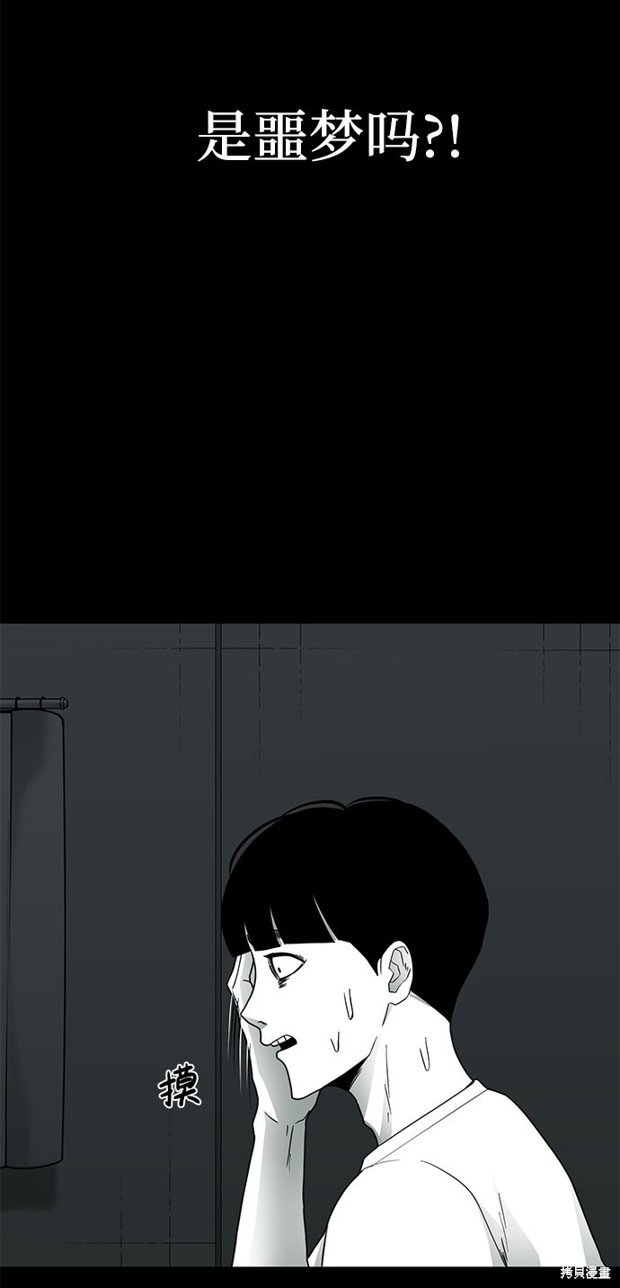 《诡异山谷》漫画最新章节第18话免费下拉式在线观看章节第【11】张图片