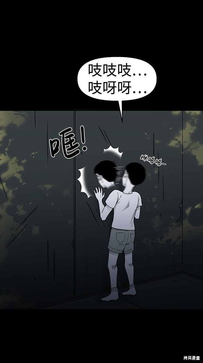 《诡异山谷》漫画最新章节第17话免费下拉式在线观看章节第【75】张图片