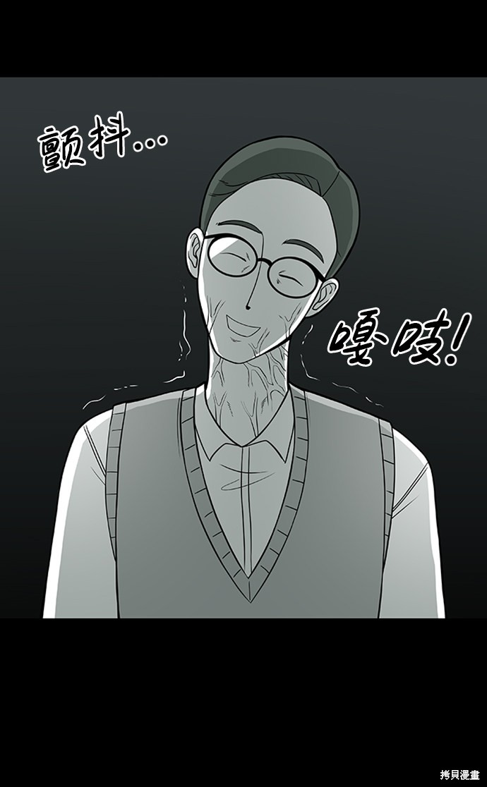 《诡异山谷》漫画最新章节第3话免费下拉式在线观看章节第【108】张图片