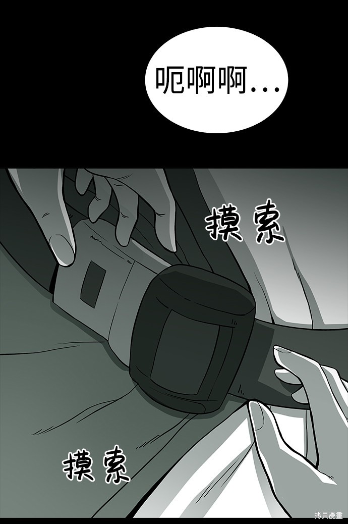 《诡异山谷》漫画最新章节第1话免费下拉式在线观看章节第【72】张图片