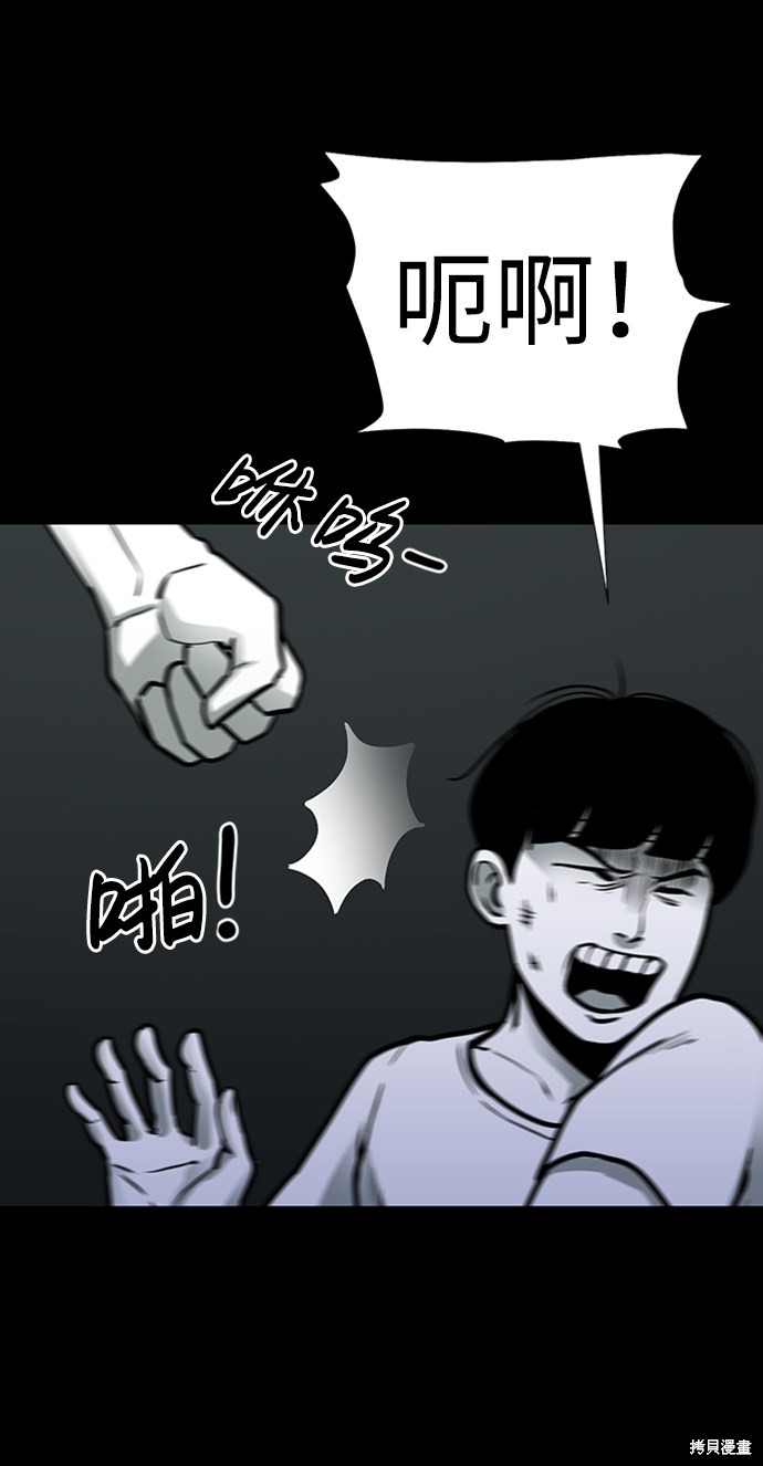 《诡异山谷》漫画最新章节第10话免费下拉式在线观看章节第【34】张图片