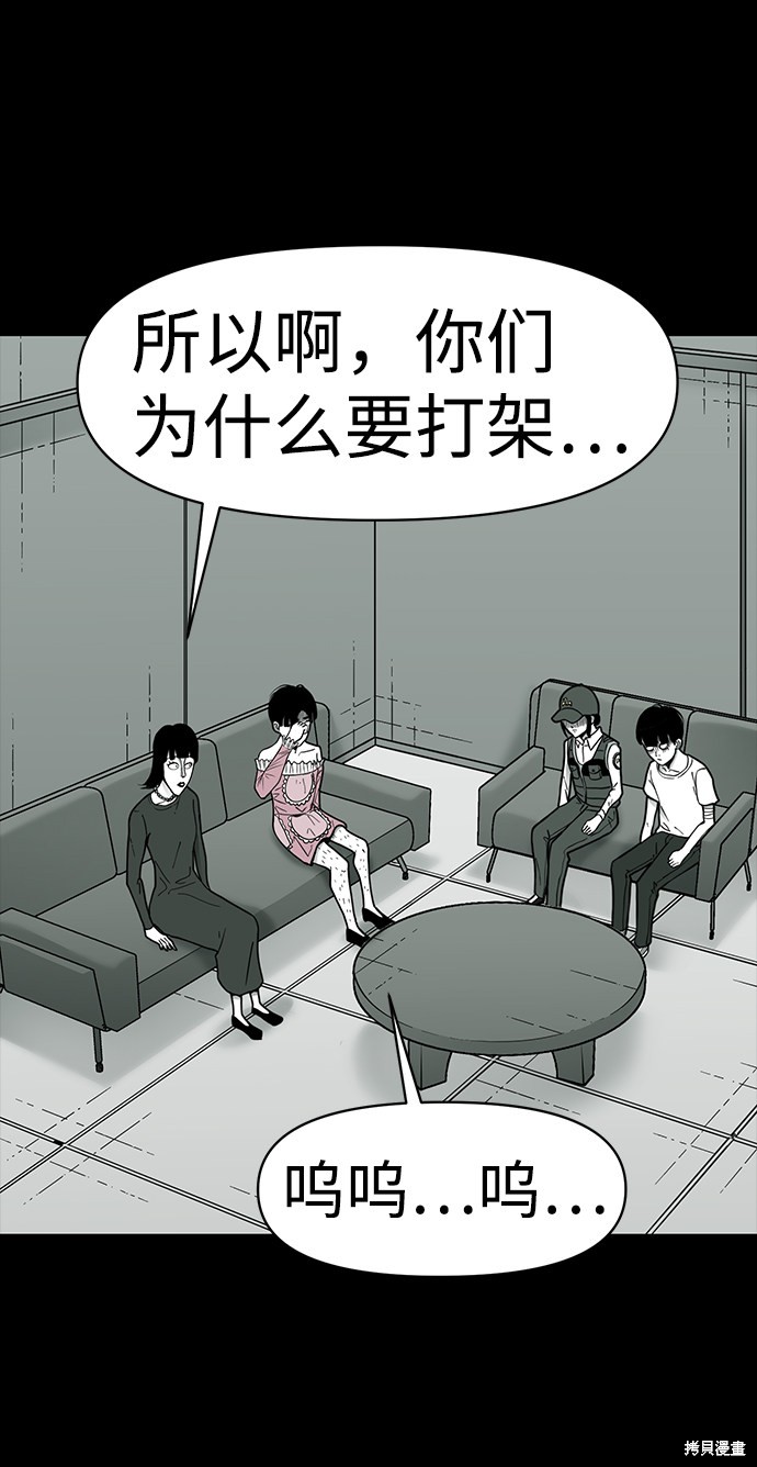 《诡异山谷》漫画最新章节第14话免费下拉式在线观看章节第【2】张图片