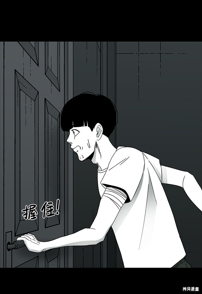 《诡异山谷》漫画最新章节第18话免费下拉式在线观看章节第【34】张图片