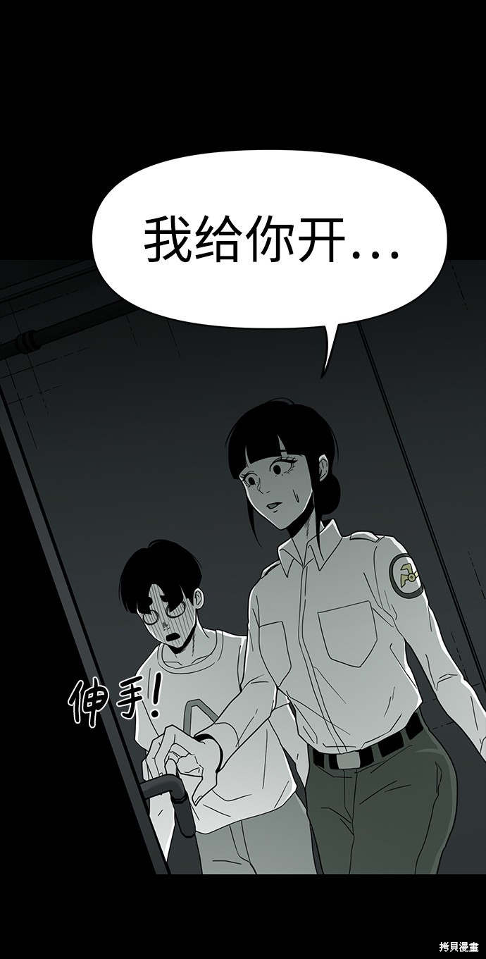 《诡异山谷》漫画最新章节第12话免费下拉式在线观看章节第【13】张图片