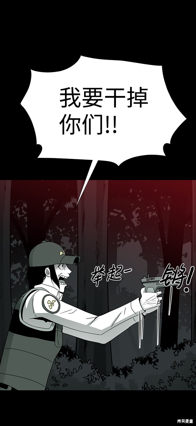 《诡异山谷》漫画最新章节第16话免费下拉式在线观看章节第【38】张图片