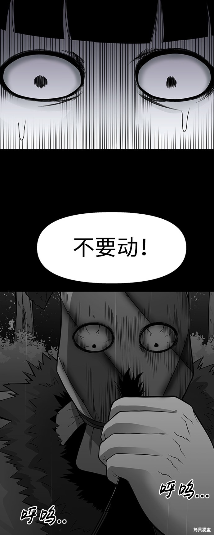 《诡异山谷》漫画最新章节第7话免费下拉式在线观看章节第【36】张图片