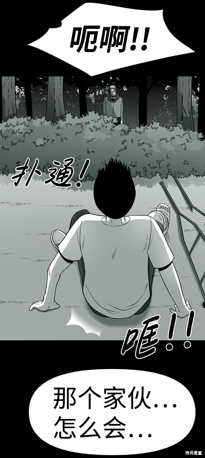 《诡异山谷》漫画最新章节第3话免费下拉式在线观看章节第【41】张图片