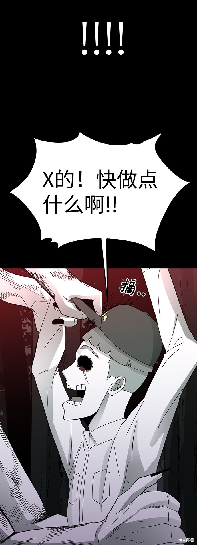 《诡异山谷》漫画最新章节第16话免费下拉式在线观看章节第【5】张图片