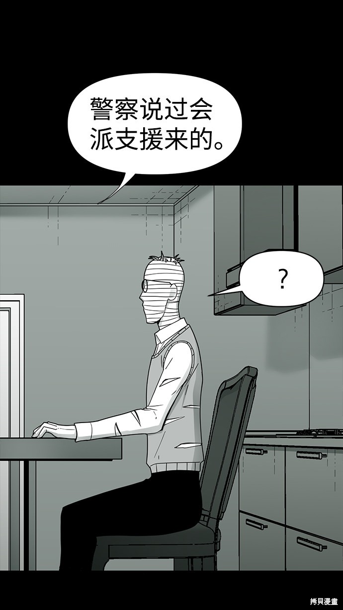 《诡异山谷》漫画最新章节第17话免费下拉式在线观看章节第【39】张图片