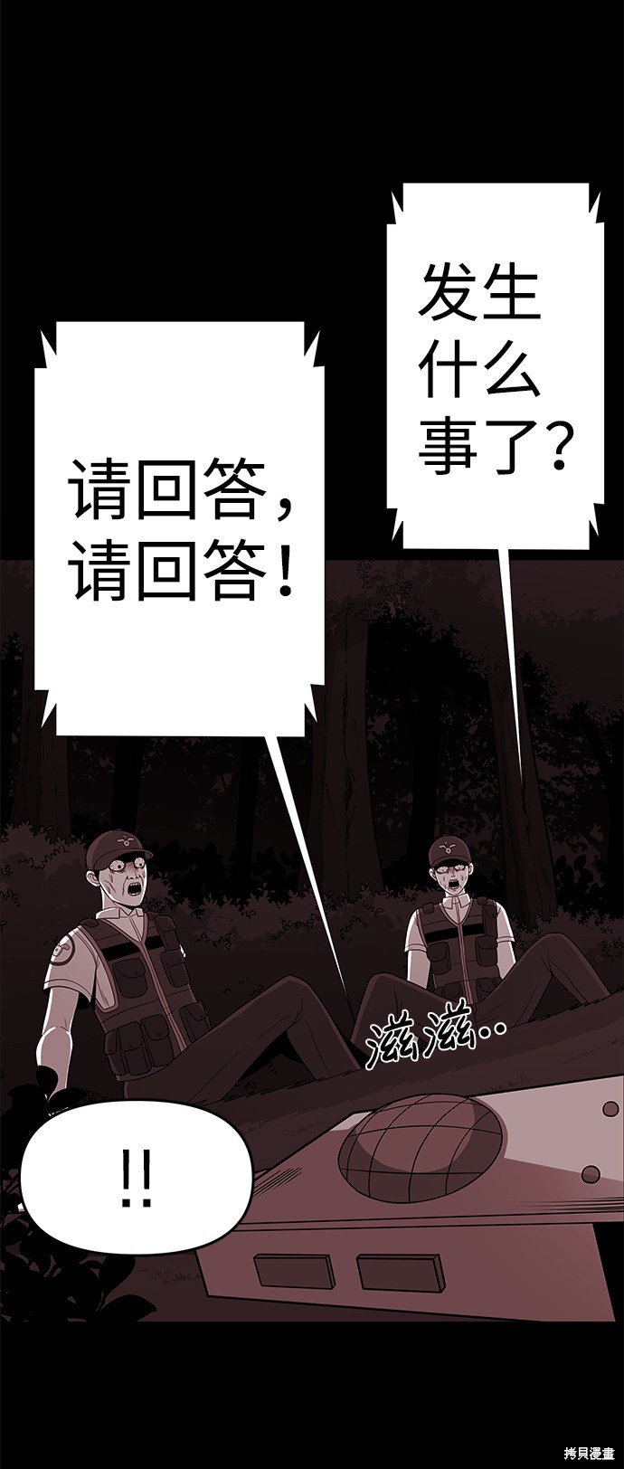 《诡异山谷》漫画最新章节第16话免费下拉式在线观看章节第【59】张图片