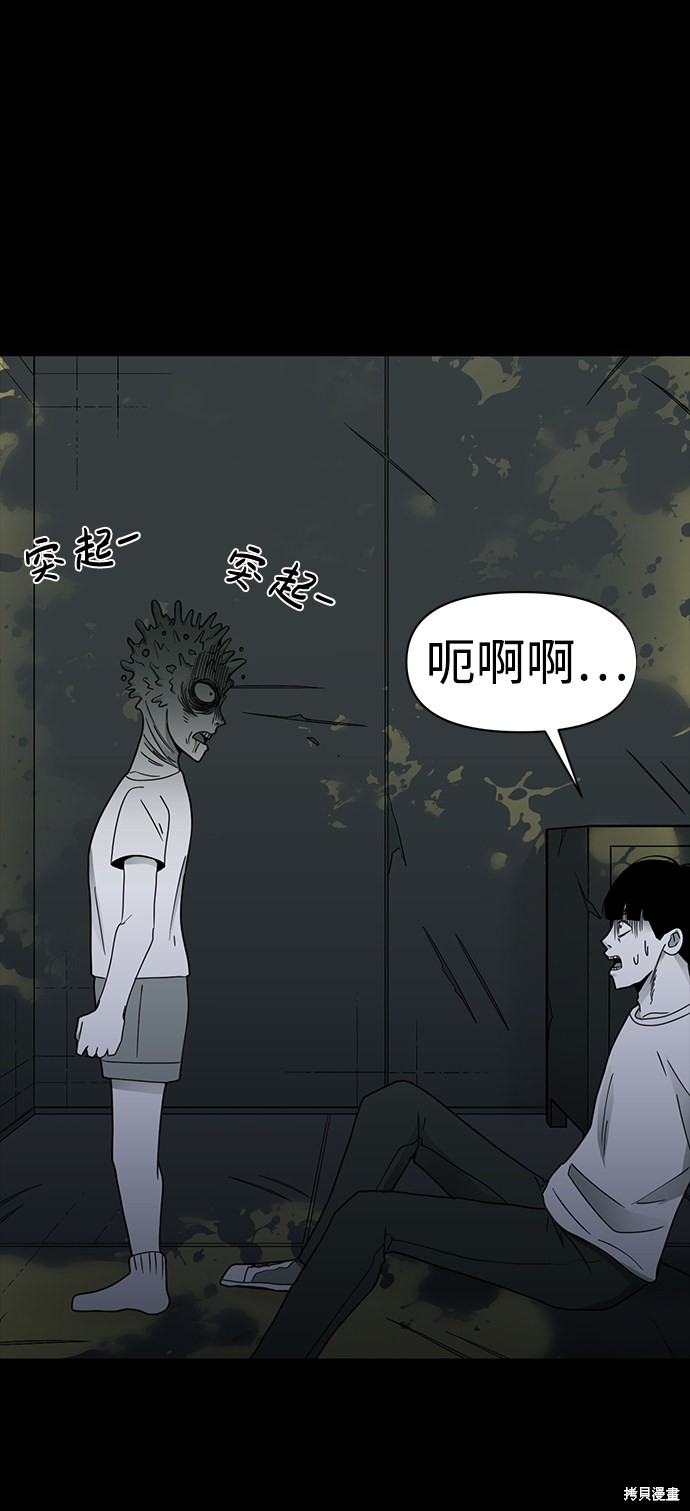 《诡异山谷》漫画最新章节第17话免费下拉式在线观看章节第【81】张图片