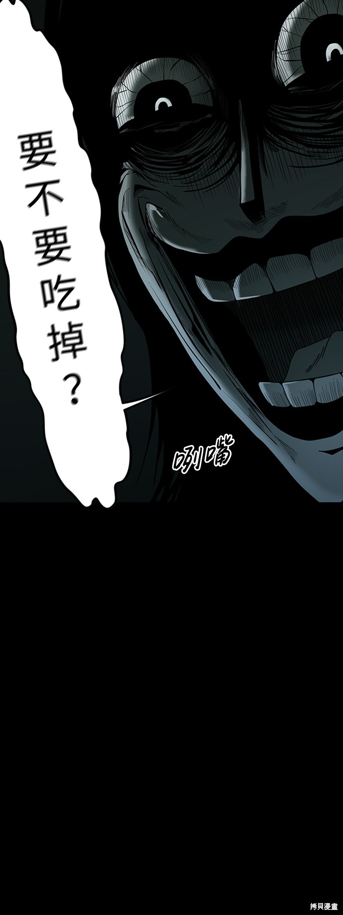 《诡异山谷》漫画最新章节第11话免费下拉式在线观看章节第【65】张图片