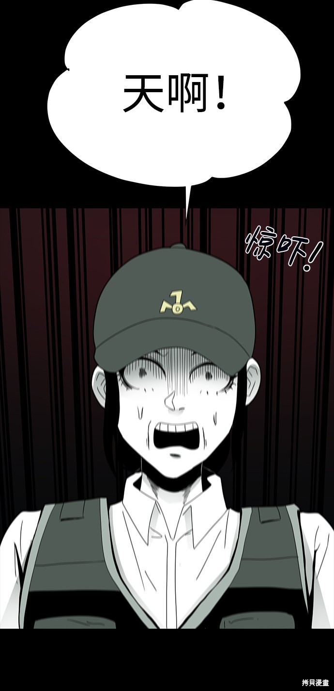 《诡异山谷》漫画最新章节第14话免费下拉式在线观看章节第【49】张图片