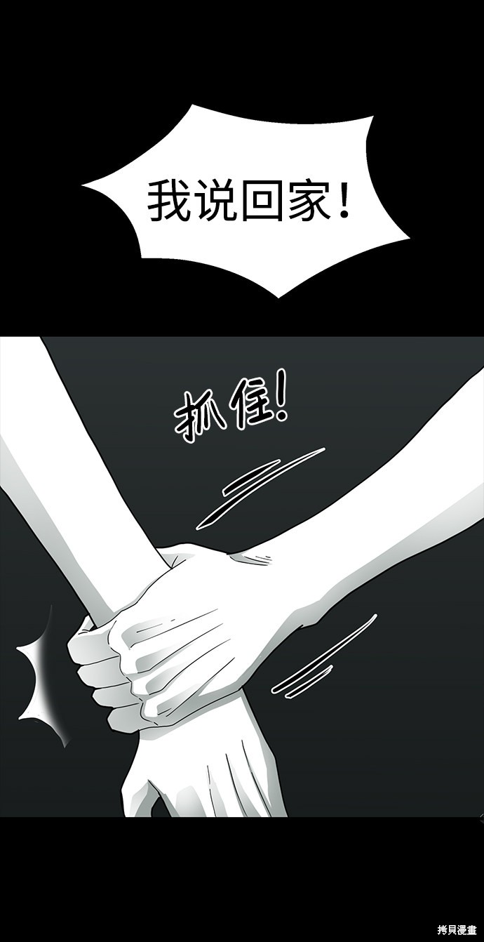 《诡异山谷》漫画最新章节第17话免费下拉式在线观看章节第【9】张图片