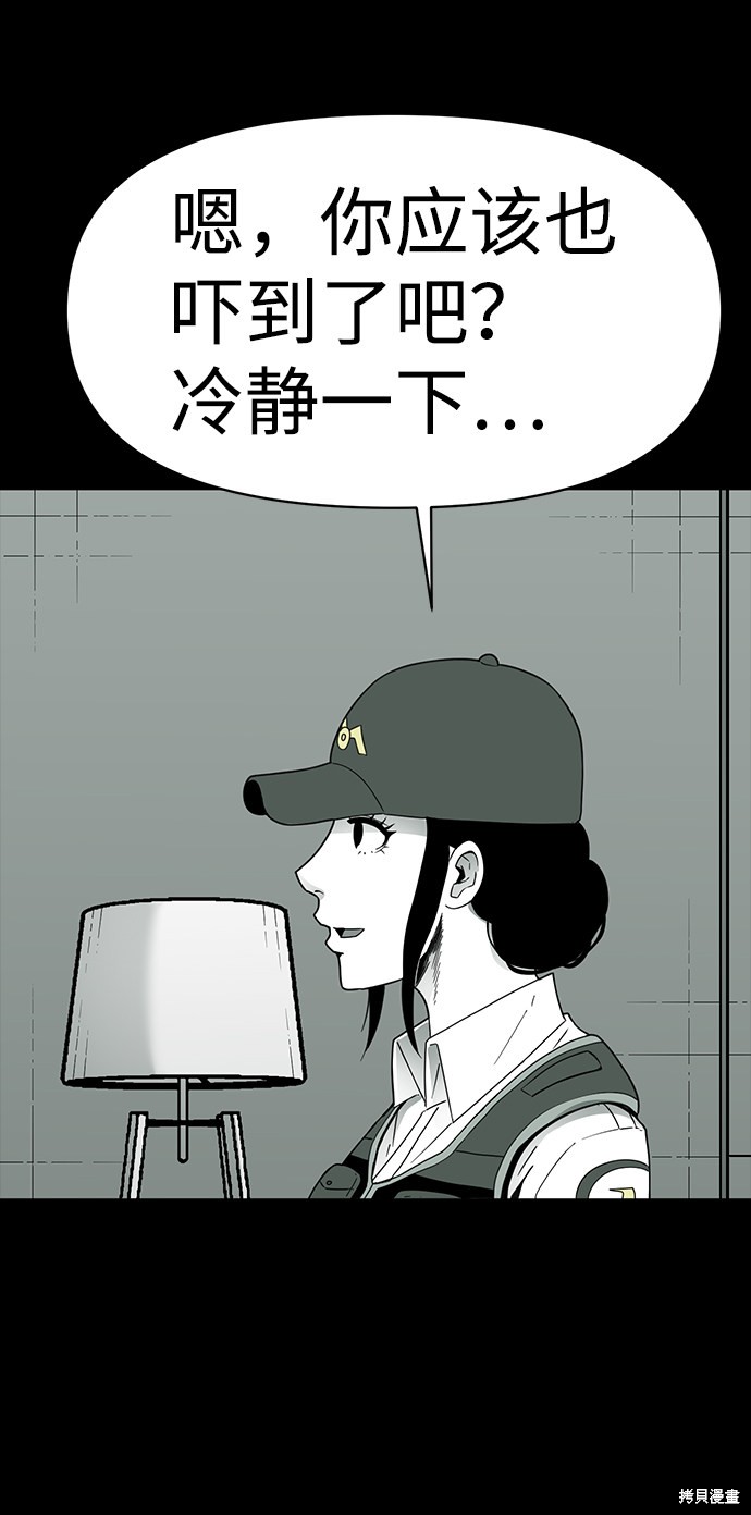 《诡异山谷》漫画最新章节第14话免费下拉式在线观看章节第【22】张图片