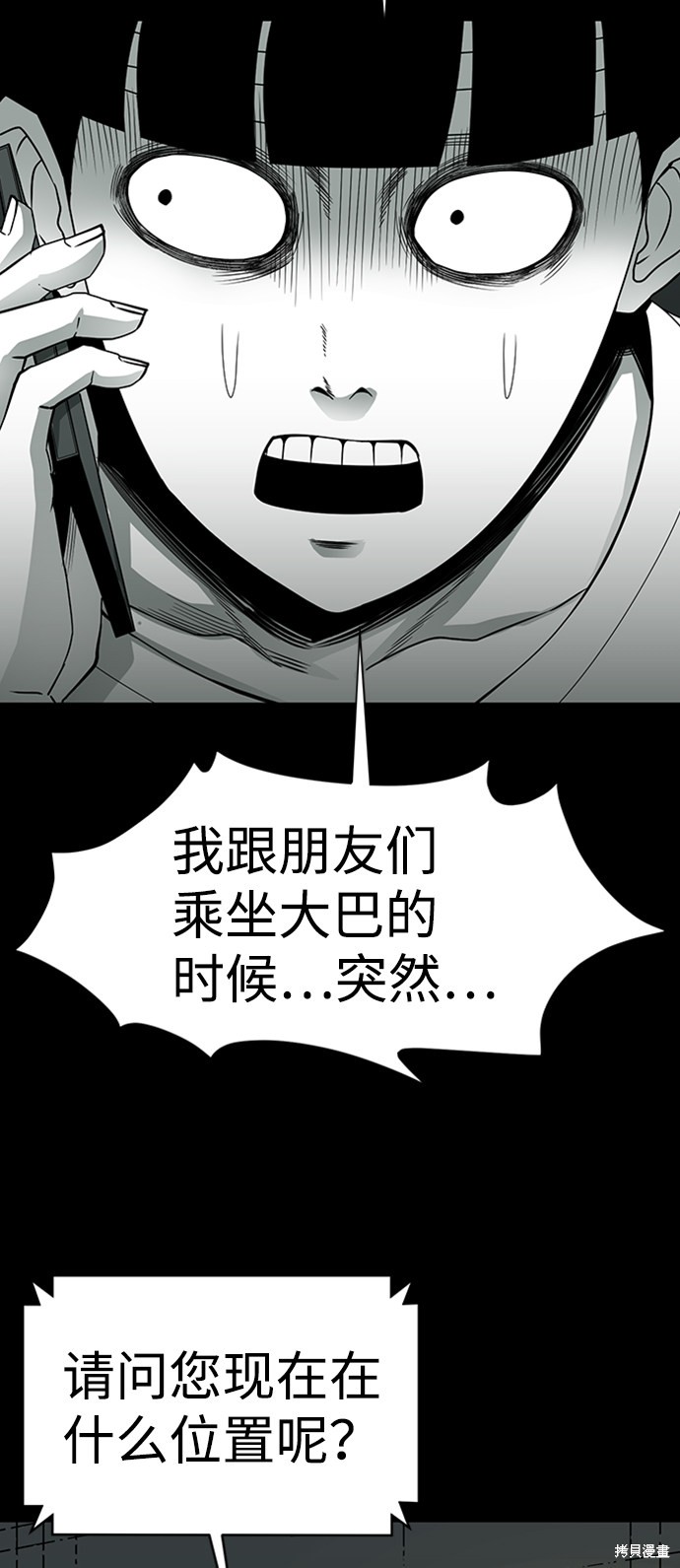 《诡异山谷》漫画最新章节第9话免费下拉式在线观看章节第【7】张图片