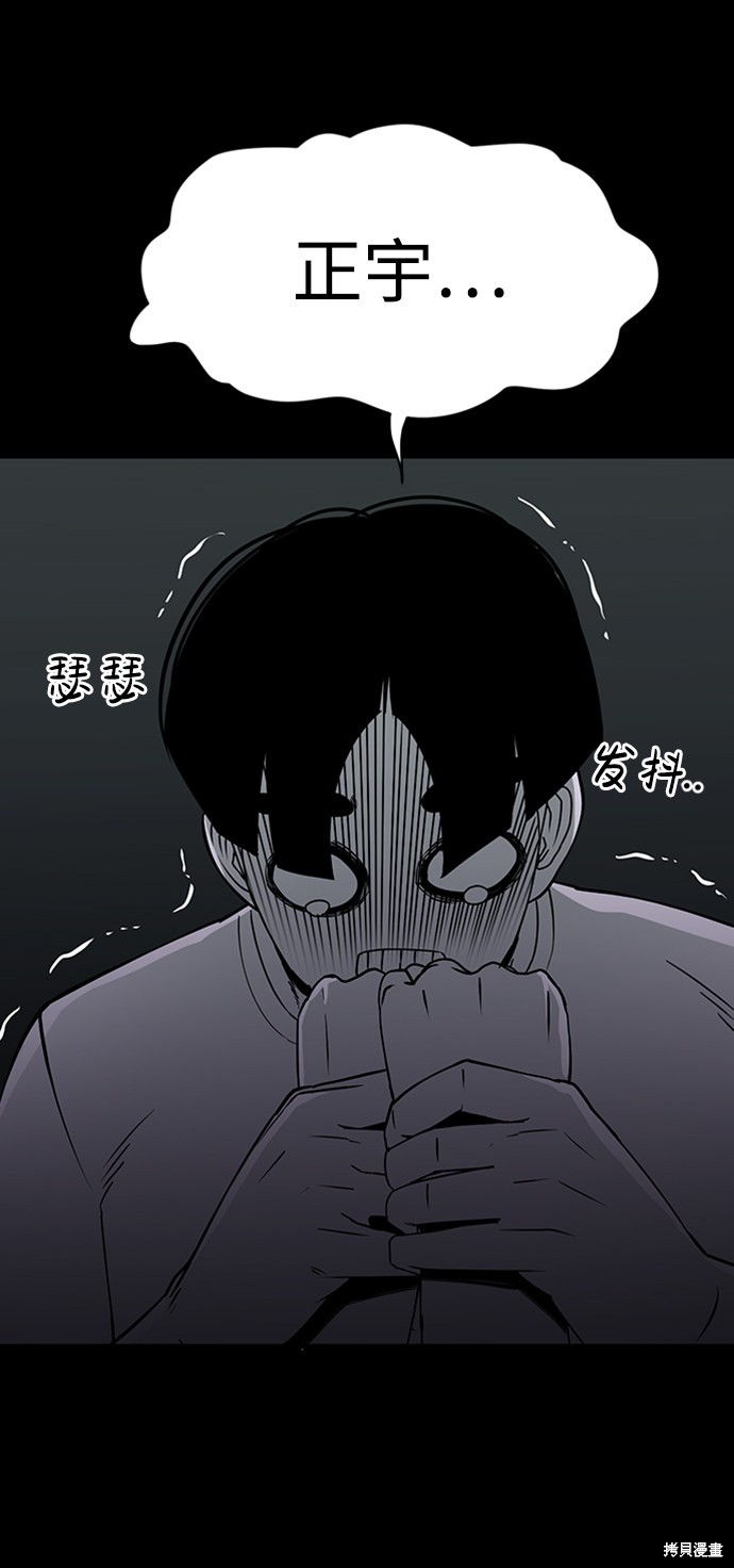 《诡异山谷》漫画最新章节第9话免费下拉式在线观看章节第【24】张图片