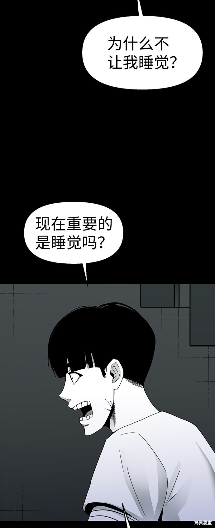 《诡异山谷》漫画最新章节第17话免费下拉式在线观看章节第【13】张图片