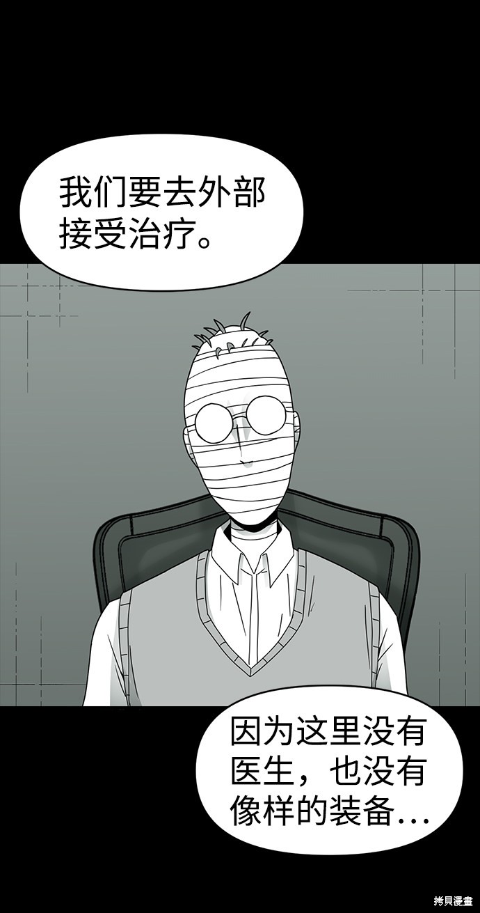 《诡异山谷》漫画最新章节第17话免费下拉式在线观看章节第【37】张图片