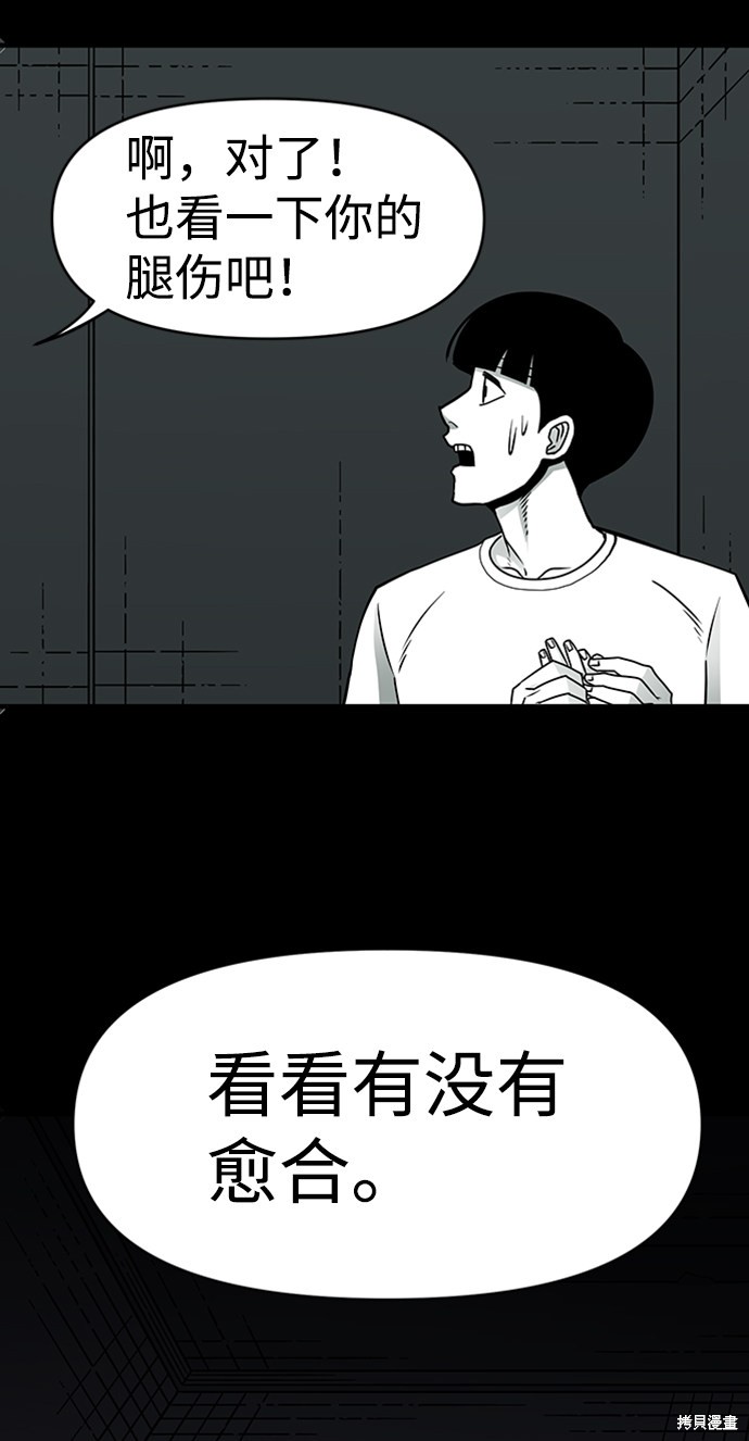 《诡异山谷》漫画最新章节第9话免费下拉式在线观看章节第【29】张图片