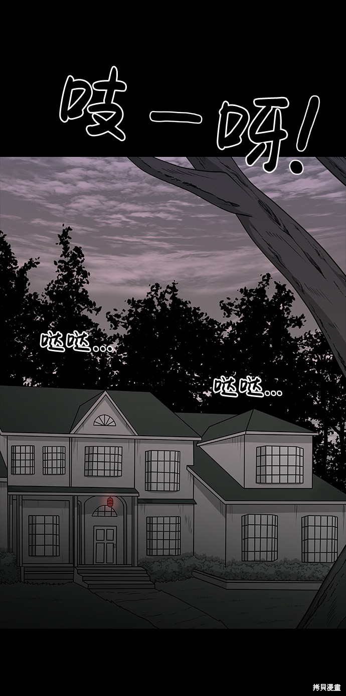 《诡异山谷》漫画最新章节第2话免费下拉式在线观看章节第【114】张图片