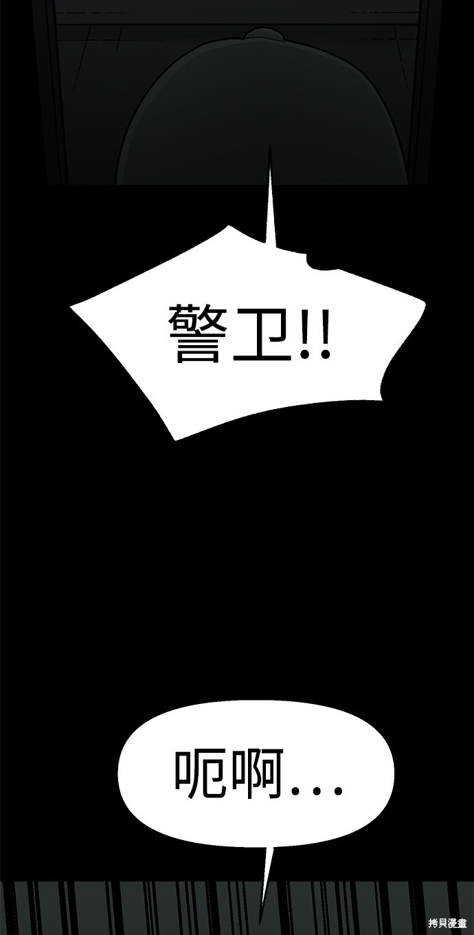 《诡异山谷》漫画最新章节第15话免费下拉式在线观看章节第【14】张图片