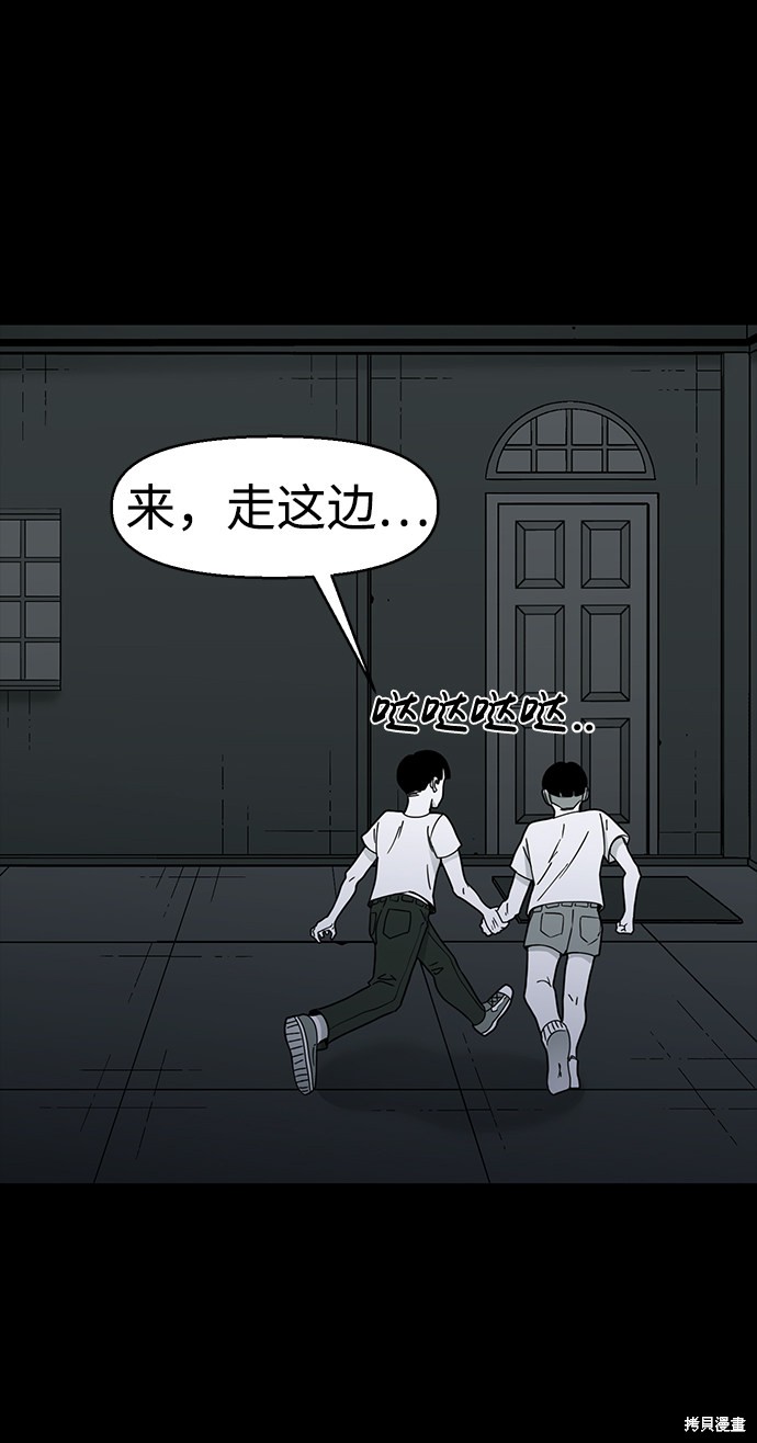《诡异山谷》漫画最新章节第18话免费下拉式在线观看章节第【33】张图片