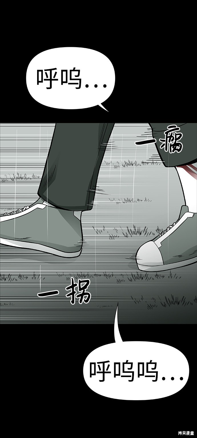 《诡异山谷》漫画最新章节第2话免费下拉式在线观看章节第【40】张图片