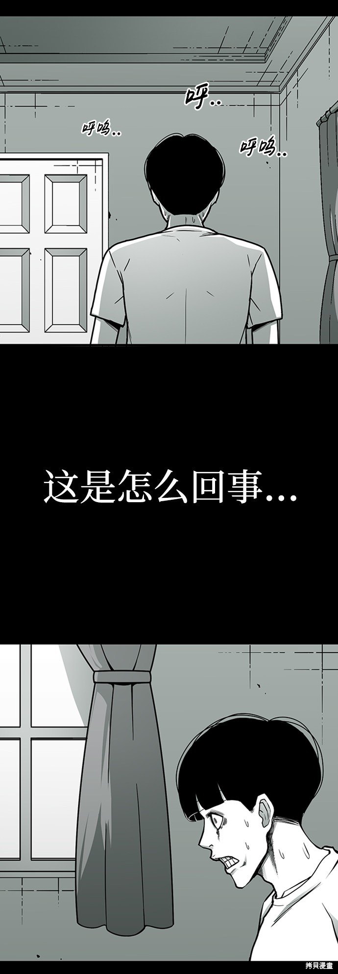 《诡异山谷》漫画最新章节第7话免费下拉式在线观看章节第【4】张图片